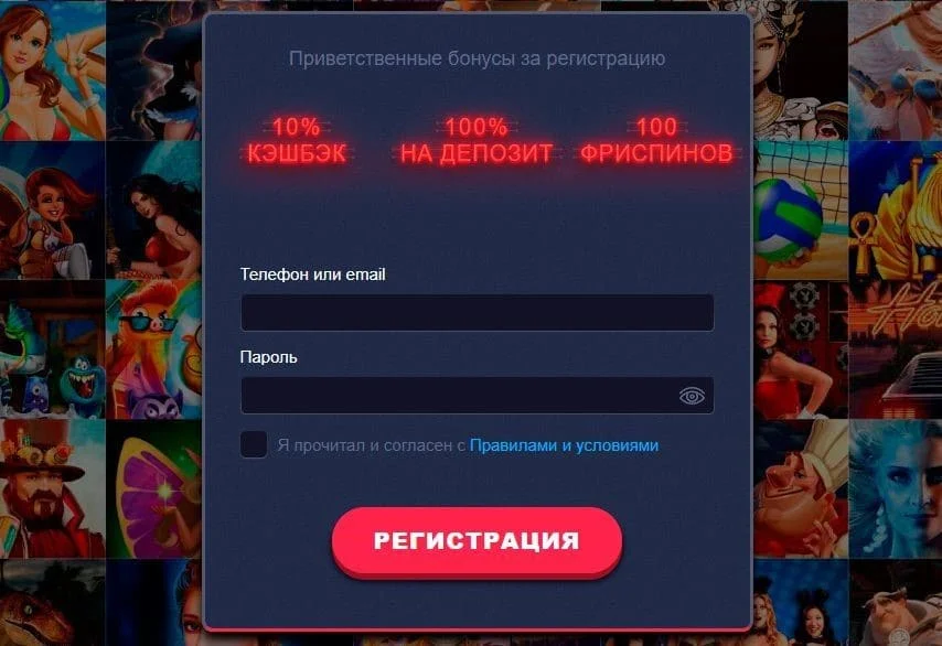 регистрация в казино вавада